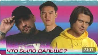 ЧБД с Бастой и Прохором Шаляпин