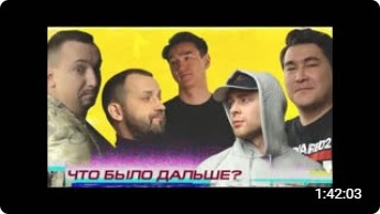 ЧБД с Егором Кридом, Азаматом, Белым и Сергеичем