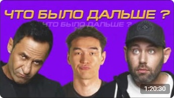 ЧБД с Семеном Слепаковым и Стасом Костюшкиным