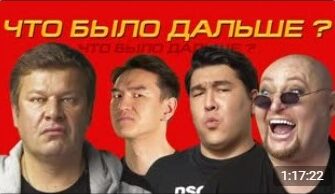 ЧБД с Шурой, Азаматом и Губерниевым
