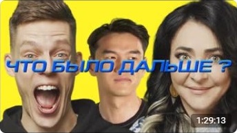 ЧБД с Юрием Дудем и Лолитой