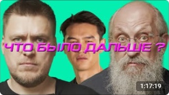 ЧБД с Незлобиным и Вассерманом