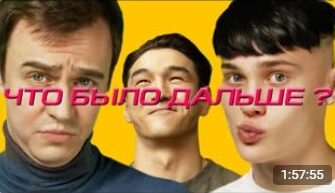 ЧБД с Даней Милохиным и Иваном Абрамовым