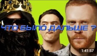 ЧБД с Евгением Чебатковым и Биг Рашен Боссом