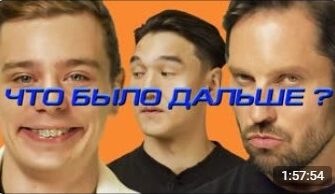 ЧБД с Александром Реввой и Сергеем Орловым