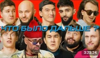 ЧБД с Рустамом Рептилоидом, Богданом Титомиром, Азаматом Мусагалиевым, Денисом Дороховым и Джиганом