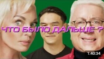 ЧБД с Анастасией Волочковой и Владимиром Винокуром