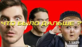 ЧБД с Хасбиком и Богданом Лисевским