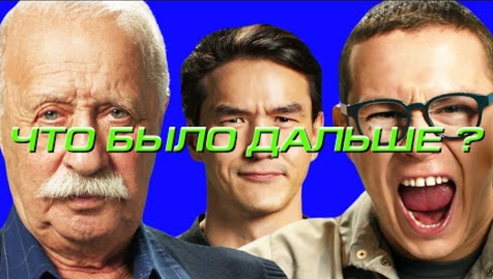 ЧБД с Никитой Кологривым х Леонидом Якубовичем